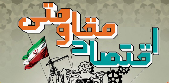 راهکار ...